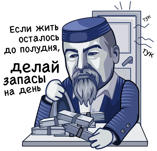 💰 Стикер «Проспект Абая» для Telegram