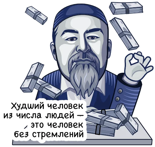 Стикерпак Проспект Абая для Telegram