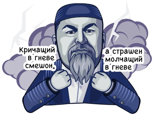 😡 Стикер «Проспект Абая» для Telegram