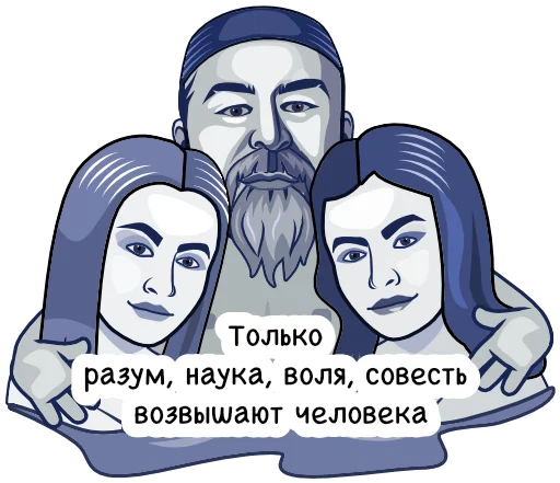 🛀 Стикер «Проспект Абая» для Telegram
