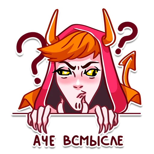 😐 Стикер «Prosto Ангелы и Демоны» для Telegram