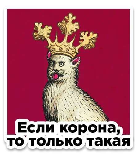 👑 Стикер «Plague» для Telegram