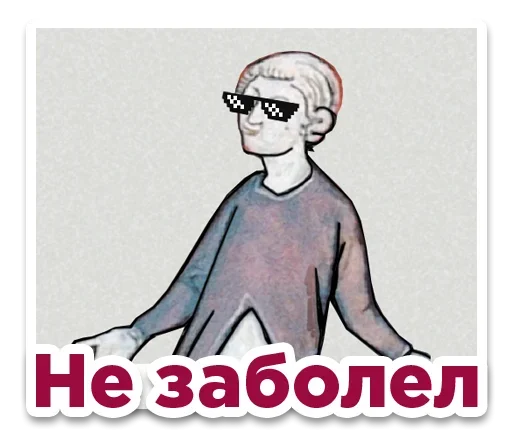 💪 Стикер «Plague» для Telegram