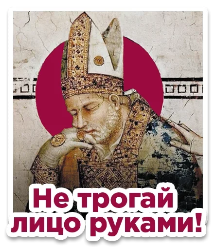 😤 Стикер «Plague» для Telegram