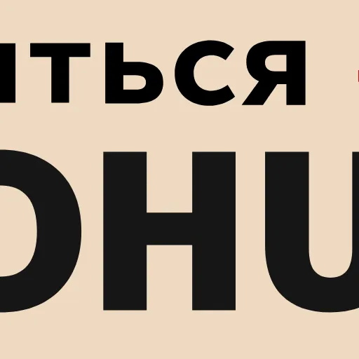 🔥 Эмодзи «PROSTOHUBB emoji» для Telegram