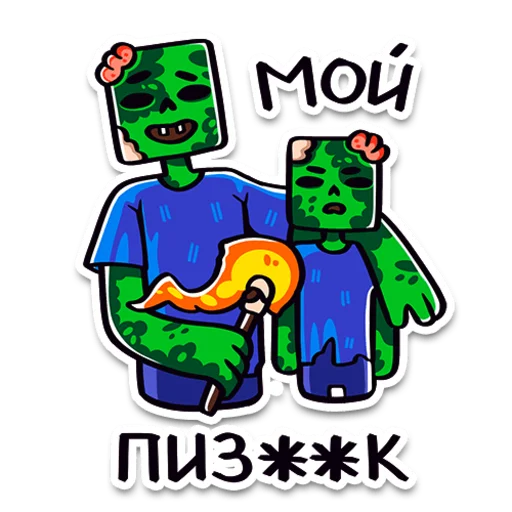👨‍👦 Стикер «ProstoЗомби» для Telegram