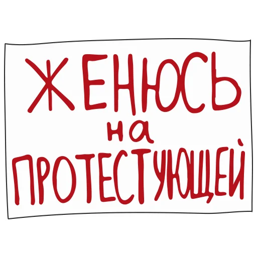 💍 Стикер «АШЧУШЧЭНИЯ!» для Telegram
