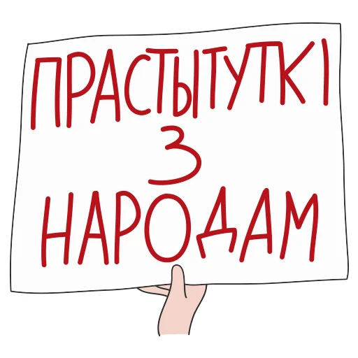 👯 Стикер «АШЧУШЧЭНИЯ!» для Telegram
