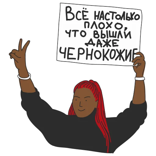 🖤 Стикер «АШЧУШЧЭНИЯ!» для Telegram
