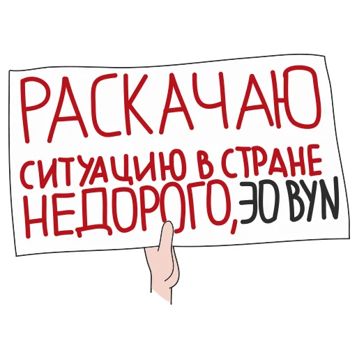😎 Стикер «АШЧУШЧЭНИЯ!» для Telegram