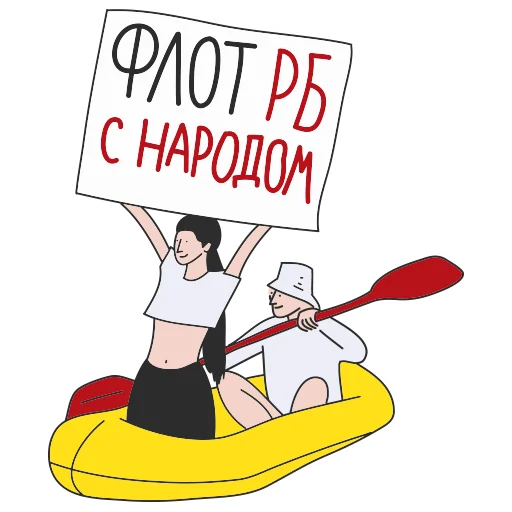 🚣 Стикер «АШЧУШЧЭНИЯ!» для Telegram
