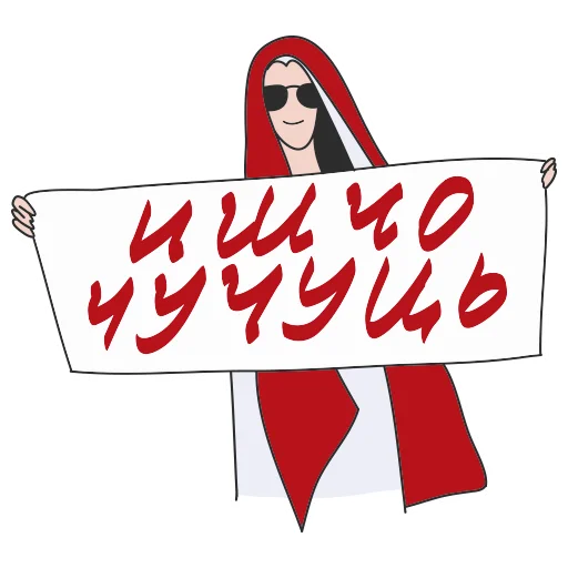 🧍‍♀ Стикер «АШЧУШЧЭНИЯ!» для Telegram