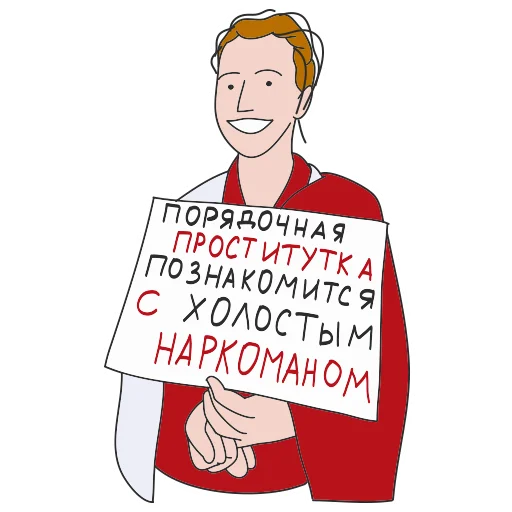 👩‍❤️‍👨 Стикер «АШЧУШЧЭНИЯ!» для Telegram