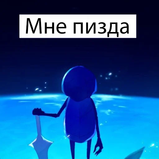 🥲 Стикер «Хуёлунд кнайгхь» для Telegram