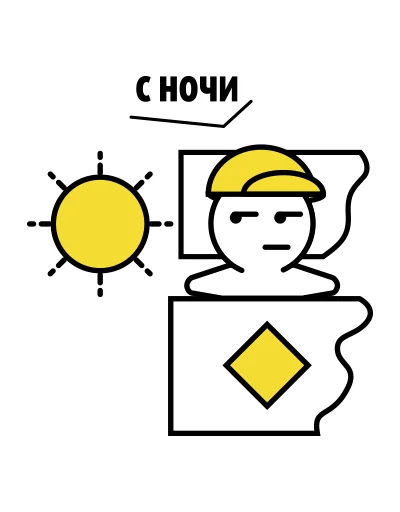 😕 Стикер «ProZavod» для Telegram