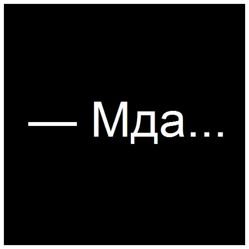 😞 Стикер «Direct» для Telegram
