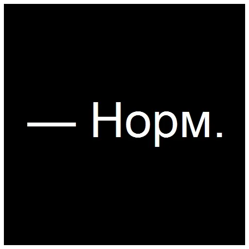 🤯 Стикер «Direct» для Telegram