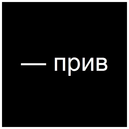 🤬 Стикер «Direct» для Telegram