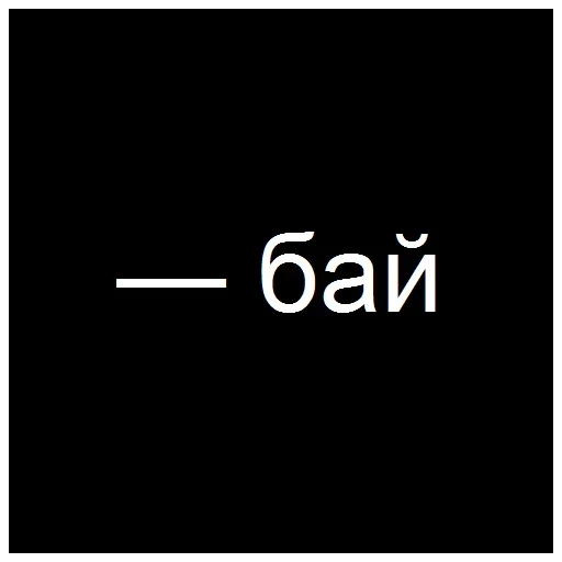 😩 Стикер «Direct» для Telegram
