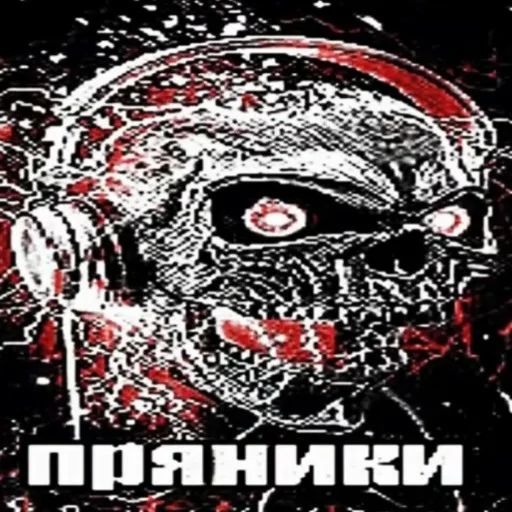 🏍 Стикер «ПРЯНИКИ» для Telegram