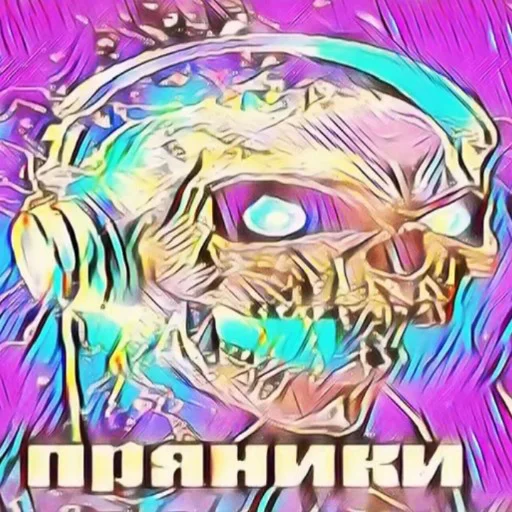 🪚 Стикер «ПРЯНИКИ» для Telegram
