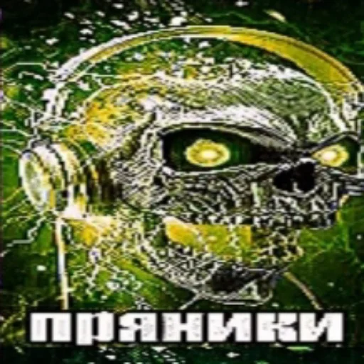 🫁 Стикер «ПРЯНИКИ» для Telegram