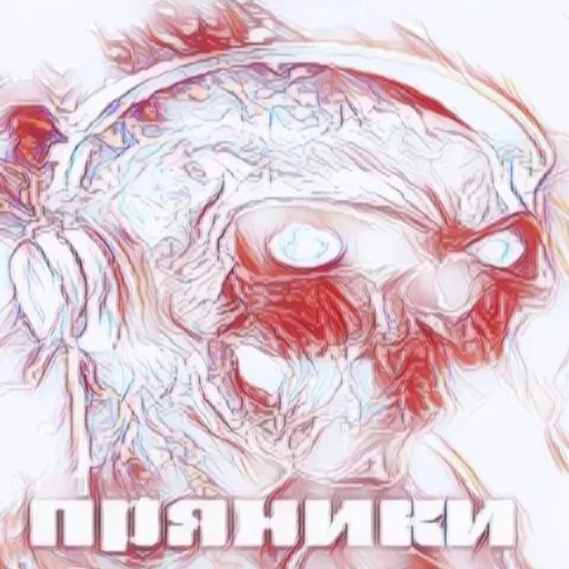 🕑 Стикер «ПРЯНИКИ» для Telegram