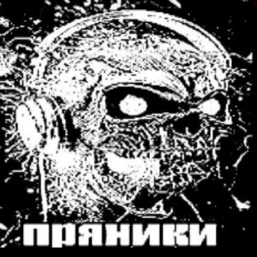 🏄 Стикер «ПРЯНИКИ» для Telegram