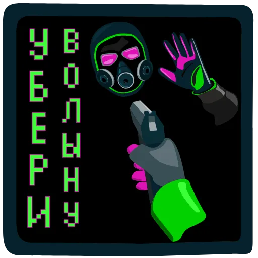 😠 Стикер «pripyat» для Telegram