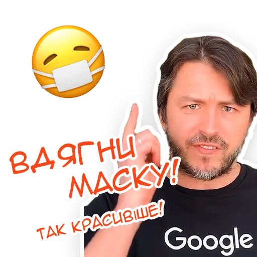 😷 Стикер «Сергій Притула» для Telegram