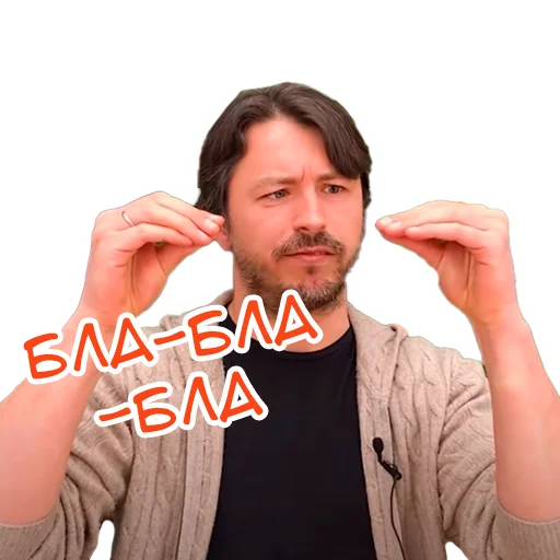🤨 Стикер «Сергій Притула» для Telegram