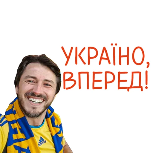 🇺🇦 Стикер «Сергій Притула» для Telegram