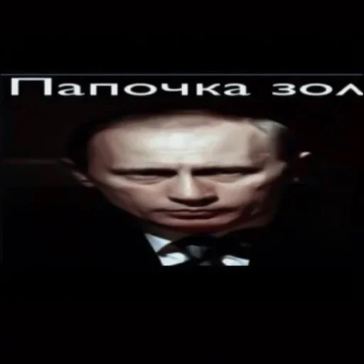 😡 Стикер «Путин» для Telegram