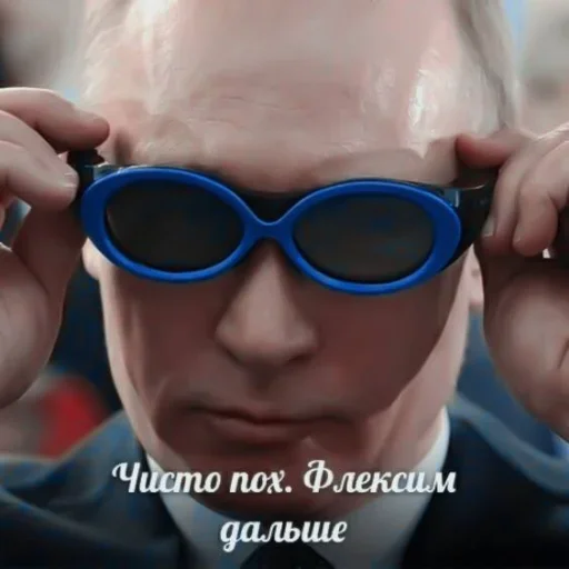 😎 Стикер «Путин» для Telegram