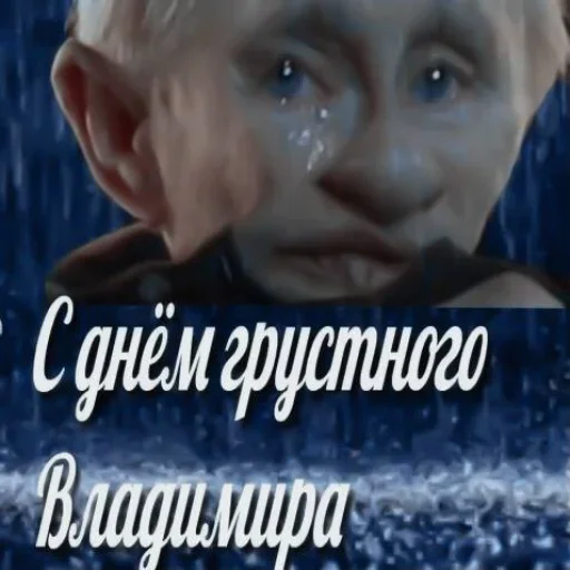 🥲 Стикер «Путин» для Telegram