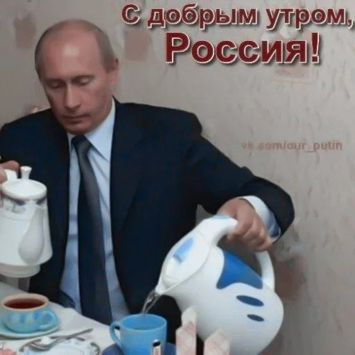 🥱 Стикер «Путин» для Telegram