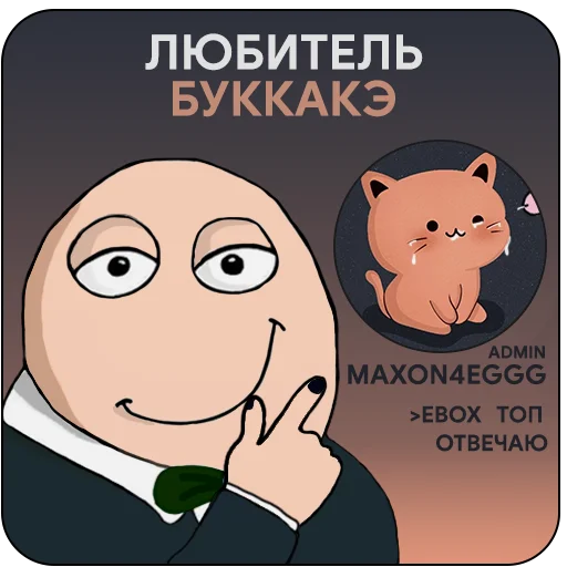 Стикерпак PS.0 для Telegram — скачать