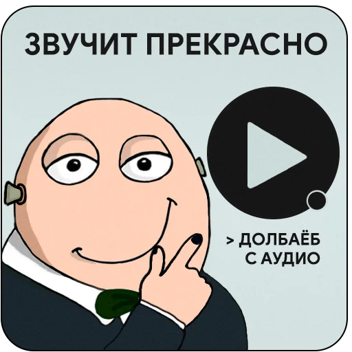 🎧 Стикер «PS.0» для Telegram