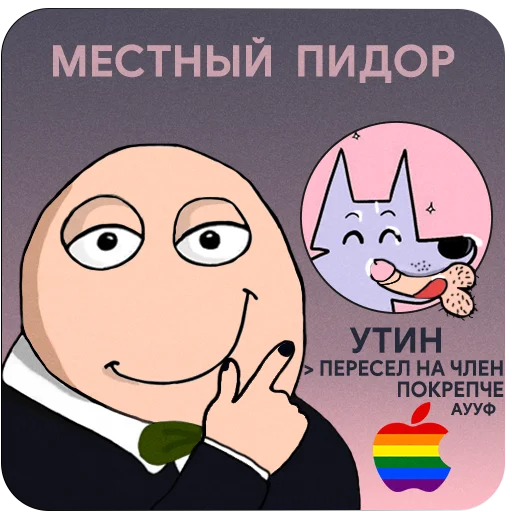 🌈 Стикер «PS.0» для Telegram