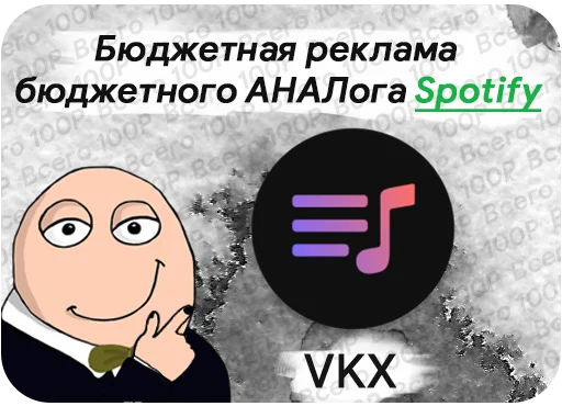 🎼 Стикер «PS.0» для Telegram