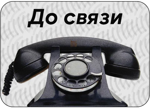☎️ Стикер «PS.0» для Telegram