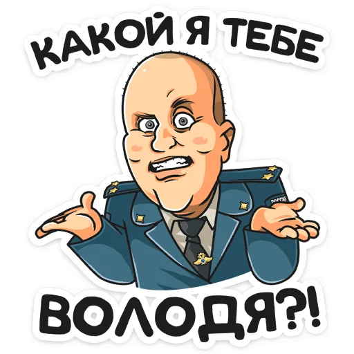 🤷‍♂️ Стикер «Полицейский с Рублевки» для Telegram