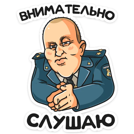 😈 Стикер «Полицейский с Рублевки» для Telegram