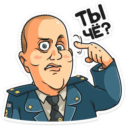 🤨 Стикер «Полицейский с Рублевки» для Telegram