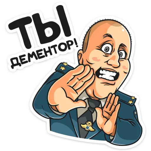 🙅‍♂️ Стикер «Полицейский с Рублевки» для Telegram