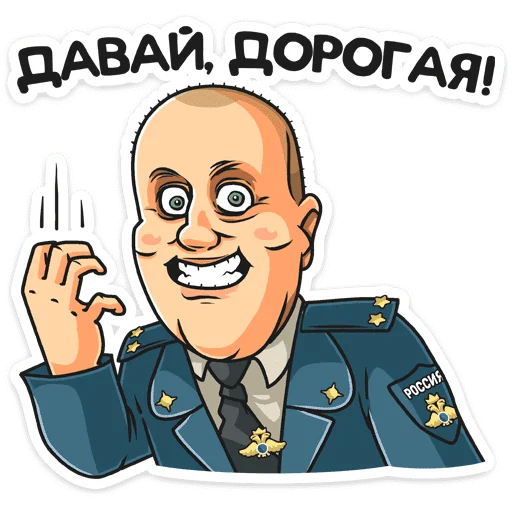 😠 Стикер «Полицейский с Рублевки» для Telegram