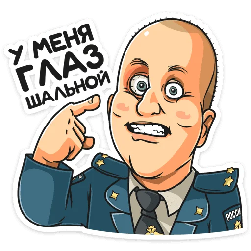 😬 Стикер «Полицейский с Рублевки» для Telegram
