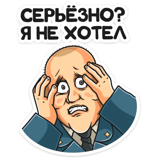 😱 Стикер «Полицейский с Рублевки» для Telegram