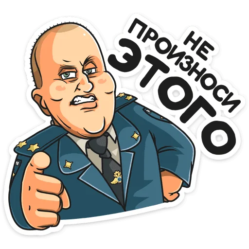 🫵 Стикер «Полицейский с Рублевки» для Telegram