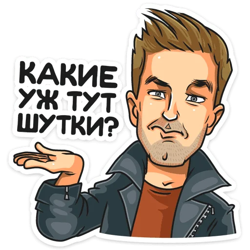 💁‍♂️ Стикер «Полицейский с Рублевки» для Telegram